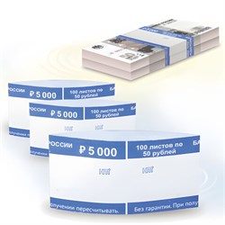 Бандероли кольцевые, комплект 500 шт., номинал 50 руб., 600518 - фото 14700301