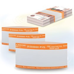 Бандероли кольцевые, комплект 500 шт., номинал 5000 руб., 600521 - фото 14700302