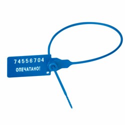 Пломбы пластиковые номерные УНИВЕРСАЛ, самофиксирующиеся, длина рабочей части 220 мм, СИНИЕ, КОМПЛЕКТ 50 шт., 602471 - фото 14700306