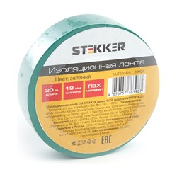 Изоляционная лента Stekker intp01319-20 - фото 14708146