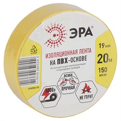 Пвх изолента ЭРА C0036543 - фото 14709154