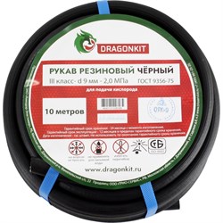 Газовый рукав DRAGONKIT 00-00002685 - фото 14709707