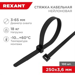 Хомут REXANT 07-0251 - фото 14710335