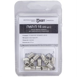 Гильза КВТ ГМЛ-П 16 - фото 14710703