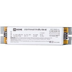 Эпра для люминесцентных ламп IN HOME ETL-136-А2 - фото 14713531
