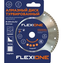 Алмазный круг по общестроительным материалам Flexione 50000225 - фото 14716265