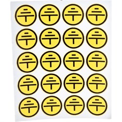 Наклейки REXANT знаки электробезопасности Заземление - фото 14716335