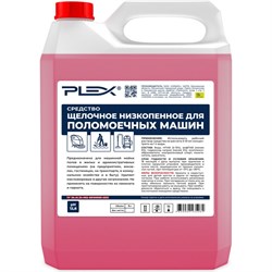 Щелочное средство для поломоечных машин PLEX УТ000005595 - фото 14718814