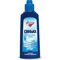 Синька ЗОЛУШКА С-12-1 - фото 14720819