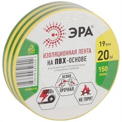 Пвх изолента ЭРА C0036545 - фото 14725298