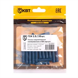 Соединительная гильза КВТ ГСИ 2,5 - фото 14746596