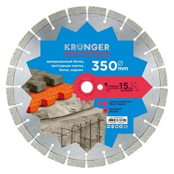 Сегментный алмазный диск по армированному бетону Kronger Beton Super Hard - фото 14753998