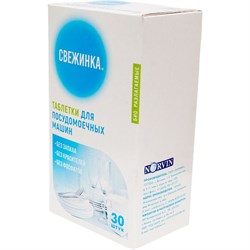 Таблетки для посудомоечных машин Свежинка 2636 - фото 14754326