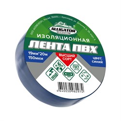 Изолента GAVIAL 00001202 - фото 14760407