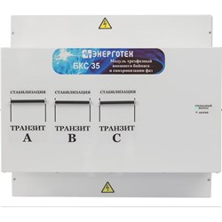 Модуль Энерготех БКС 35000 - фото 14765067