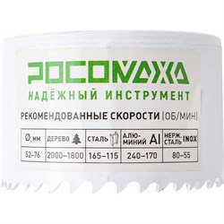 Коронка РОСОМАХА Extreme Cobalt - фото 14771379