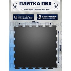 Модульное напольное покрытие ПО СЭК 01-00102901 - фото 14773600