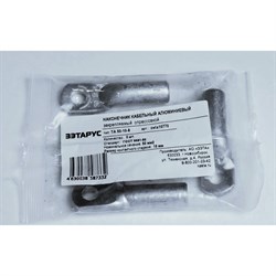 Алюминиевый наконечник ЗЭТАРУС ТА 50-10-9 - фото 14774464