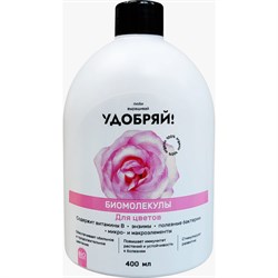 Биомолекулы для цветов Zema UBM1003 - фото 14779581