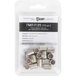 Гильза КВТ ГМЛ-П 25 - фото 14781744