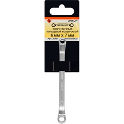 Гаечный кольцевой коленчатый ключ ЭНКОР 26101 - фото 14783196