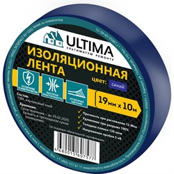 Изоляционная лента Ultima 1910blue - фото 14790096