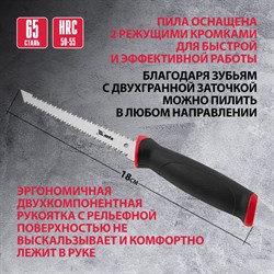 Ножовка для распилки гипсокартона MATRIX 23392 - фото 14808462