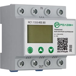 Трехфазное реле контроля напряжения РЕЛЕОН RC113840080 - фото 14809901