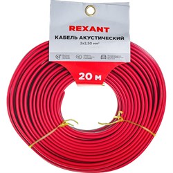 Акустический кабель REXANT 01-6108-3-20 - фото 14812754