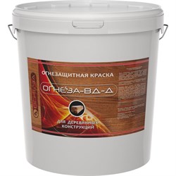 Огнезащитная водно-дисперсионная вспучивающаяся краска для дерева ОГНЕЗА ОГНЕЗА-ВД-Д - фото 14813198