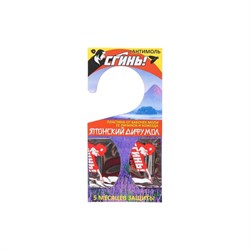 Пластины от моли пластины от моли СГИНЬ! 22005 - фото 14816180