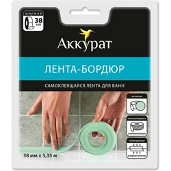 Самоклеящаяся лента-бордюр АККУРАТ hk50636 - фото 14820289