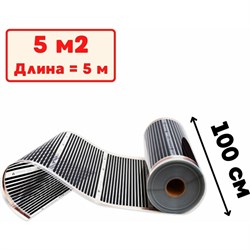 Пленочный электрический теплый пол ТеплоСофт Qterm100 5метров - фото 14826248