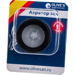 Аэратор OLIVE'S ЭКО OL - фото 14827042