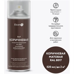 Грунт эмаль по ржавчине Elcon 00-00462635 - фото 14833919