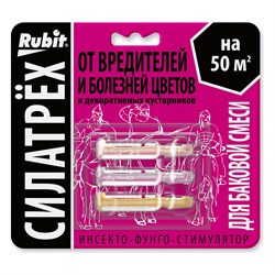 Инсекто-фунго-стимулятор для цветов Rubit СИЛАТРЕХ - фото 14834086