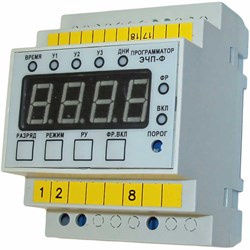 Программатор режимов Техносфера ЭЧП-Ф-01 - фото 14836227