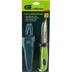 Универсальный нож Сибртех 79015 - фото 14836938