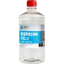 Керосин НЕРС+ ТС-1 - фото 14837179