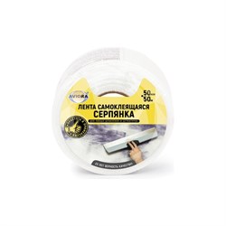 Самоклеящаяся серпянка Aviora 302-107 - фото 14838813