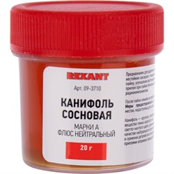 Сосновая канифоль REXANT марки А - фото 14840245