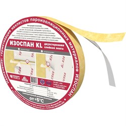 Двусторонняя клейкая лента Изоспан KL - фото 14840668