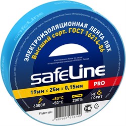 Изолента SafeLine 9374 - фото 14841332