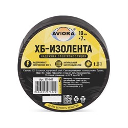 Изолента Aviora 305-046 - фото 14841564
