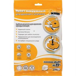 Вакуумный пакет для хранения Рыжий кот 312601 - фото 14843250