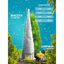 Укрытие для туи Удачный Сезон Зимний Домик - фото 14845106