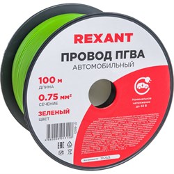 Провод ПГВА REXANT 01-6503 - фото 14847559