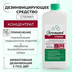 Дезинфицирующее средство Алмадез Стерил - фото 14848314