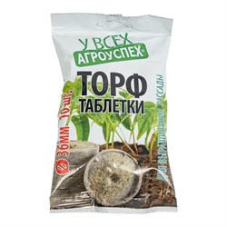 Торфяные таблетки Агроуспех 36 мм - фото 14854381