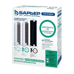 Комплект картриджей для фильтра под мойку Барьер ПРОФИ - фото 14855869
